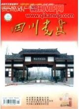黨政論文發表