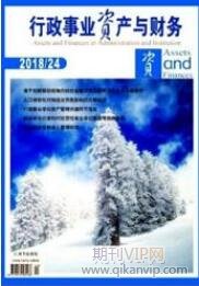經濟管理論文