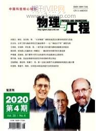 物理與工程