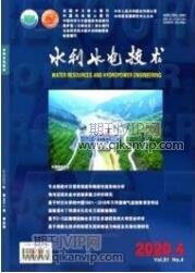 水利工程論文
