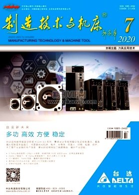 制造技術(shù)與機(jī)床