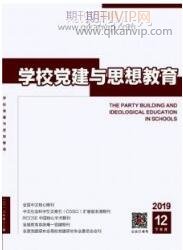 思想政治論文發(fā)表