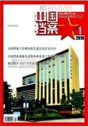 檔案工程師論文