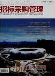 建筑預算論文