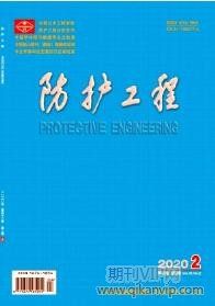 防護工程