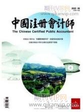 會計工程師論文
