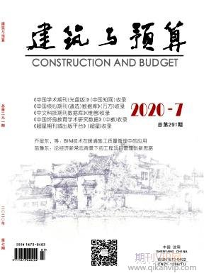 建筑與預算