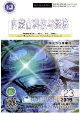 建筑施工論文