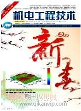 機電工程技術