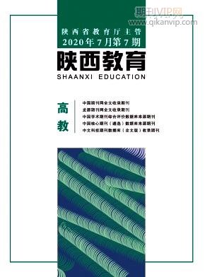 陜西教育