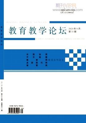 教育教學論壇