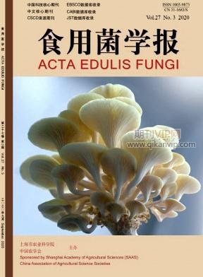 食用菌學(xué)報(bào)
