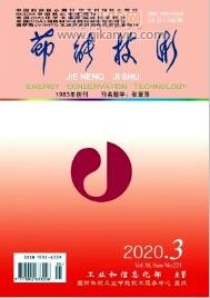 節能技術