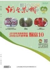 果樹種植論文