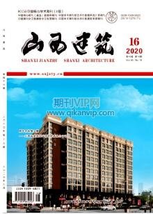 山西建筑