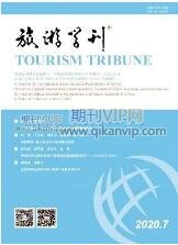 旅游產業論文