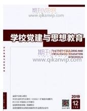 思想政治論文發表