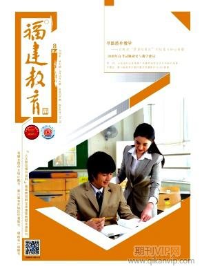 福建教育