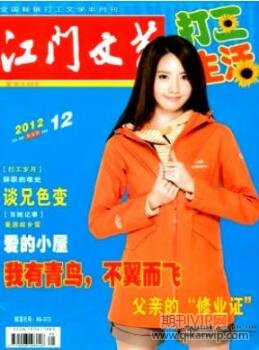 文藝論文發表