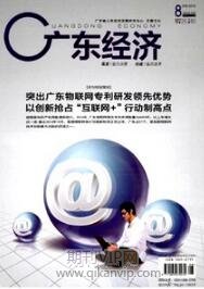經濟論文發表