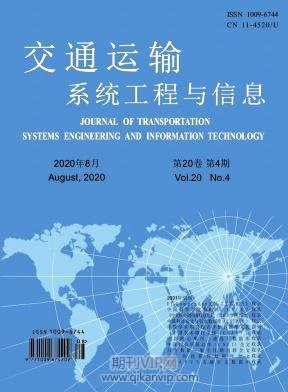交通運輸系統(tǒng)工程與信息