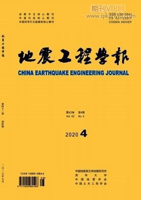 地震工程學(xué)報(bào)