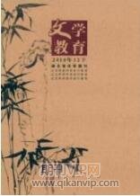 思想政治論文