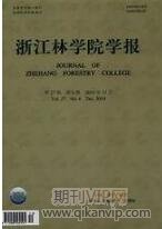 林業工程師論文