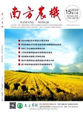南方農機