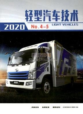 輕型汽車技術