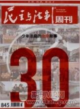 法制論文發表