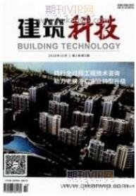 建筑工程論文
