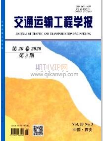 交通運輸工程學(xué)報