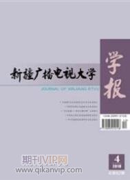 新聞廣播論文