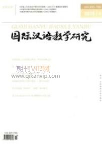 漢語學習論文