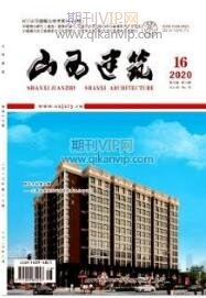 建筑工程論文