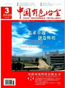 中國有色冶金