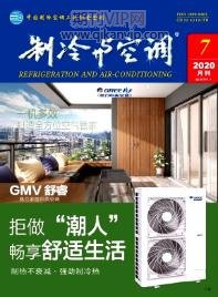 制冷與空調