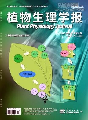 植物生理學報