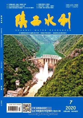 陜西水利