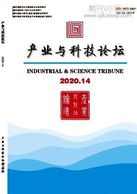 產業與科技論壇