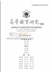 高等教育研究