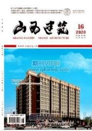 山西建筑