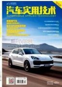 汽車4S店配件的入庫出庫管理