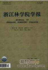 林業工程論文