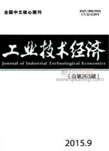 工業(yè)技術(shù)經(jīng)濟(jì)