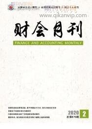 審計論文發表