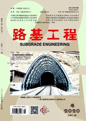 路基工程