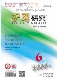 護理論文發表
