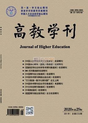 高教學刊